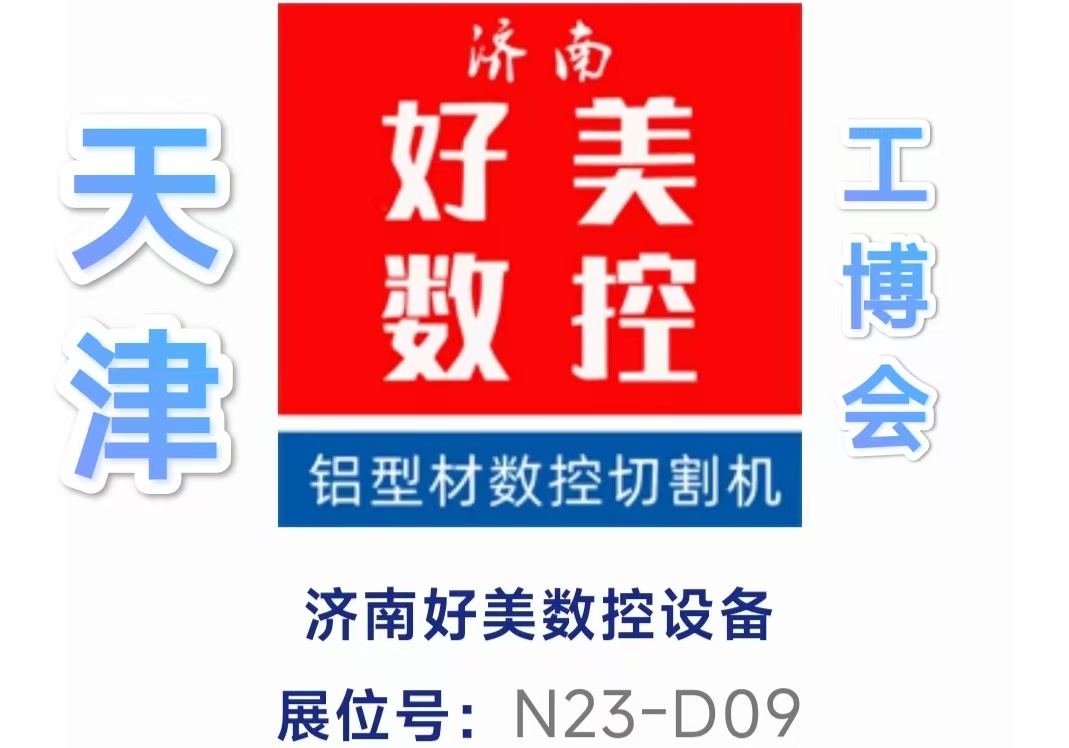 天津工博会.jpg